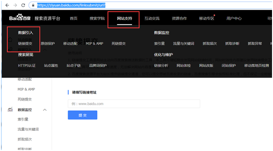 收录入口提交百度网址是什么_百度收录https_百度网址收录提交入口