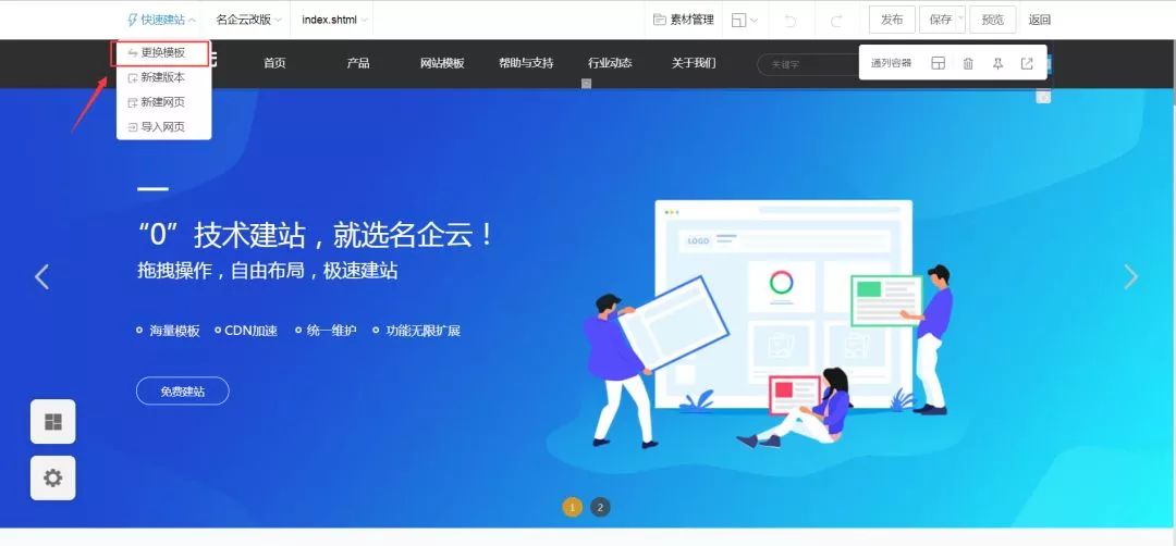 用凡科建站做个网站_用php做动态网站_用模板建站哪个网站最好